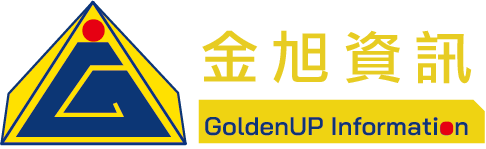GoldenUP 金旭資訊